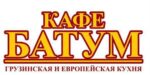 Кафе Батум